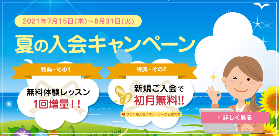 オンライン英会話 X ネイティブ講師 エイゴックス オンライン英会話 X ネイティブ講師 エイゴックス