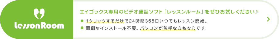 レッスンルーム