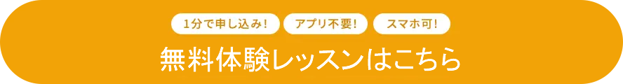 無料トライアルはこちら